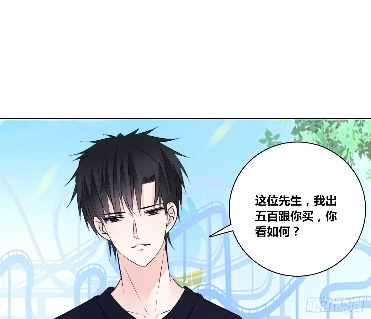我不准他们看你脱衣服！！ 第81页