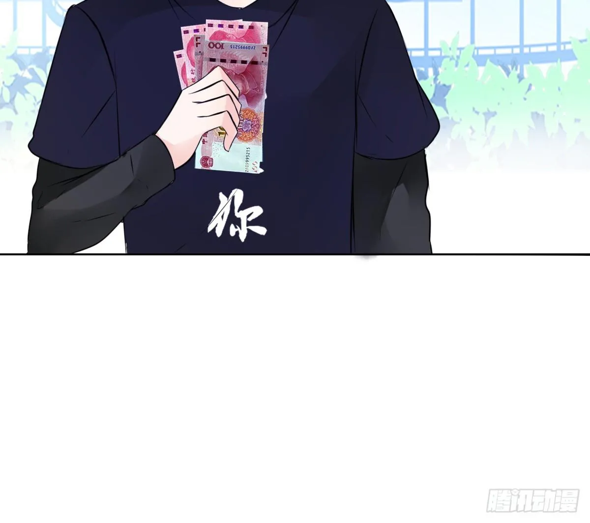 我不准他们看你脱衣服！！ 第82页