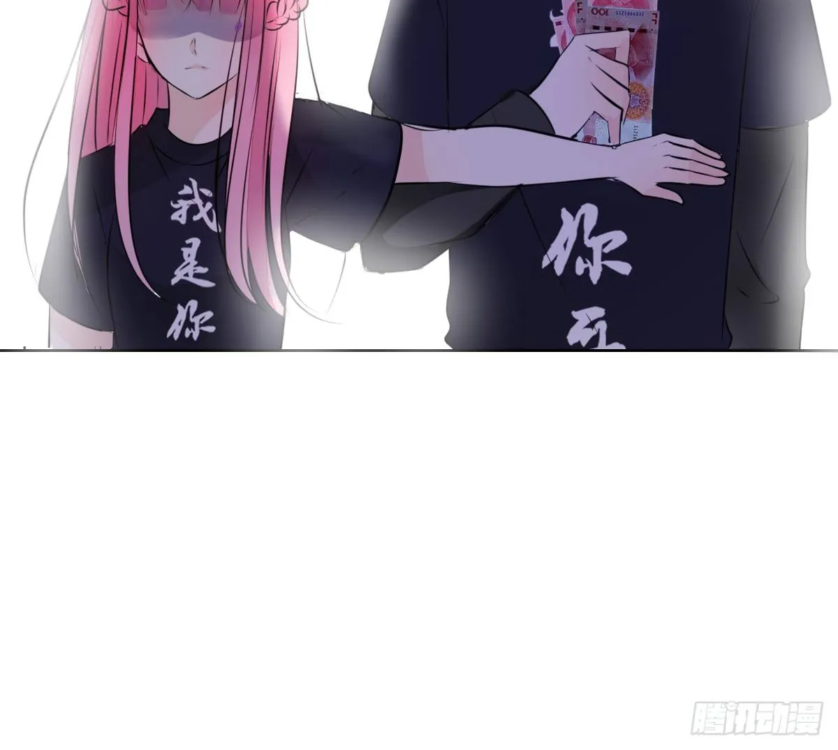 我不准他们看你脱衣服！！ 第84页