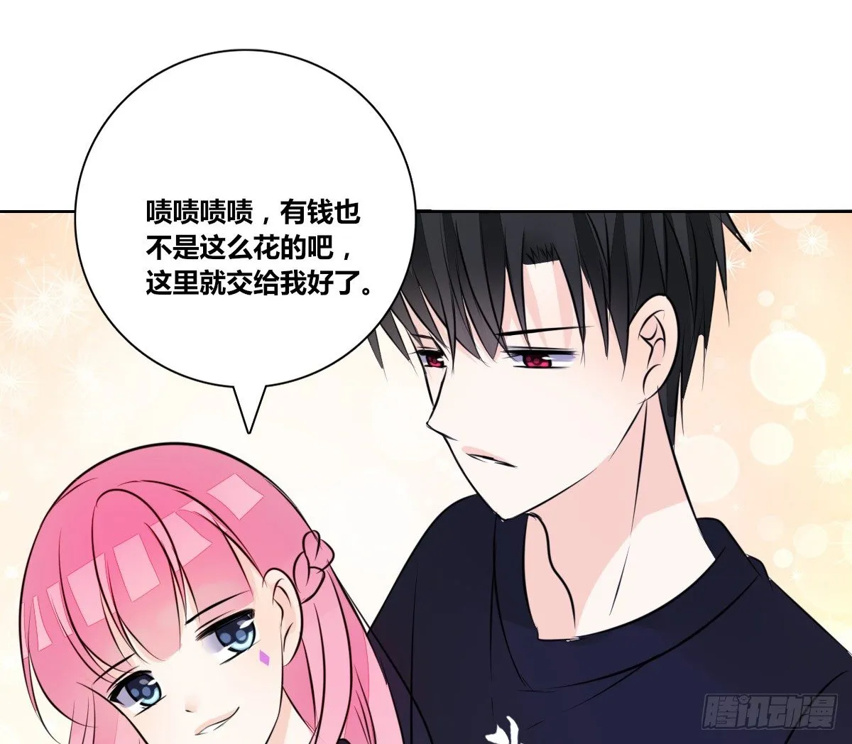 我不准他们看你脱衣服！！ 第85页