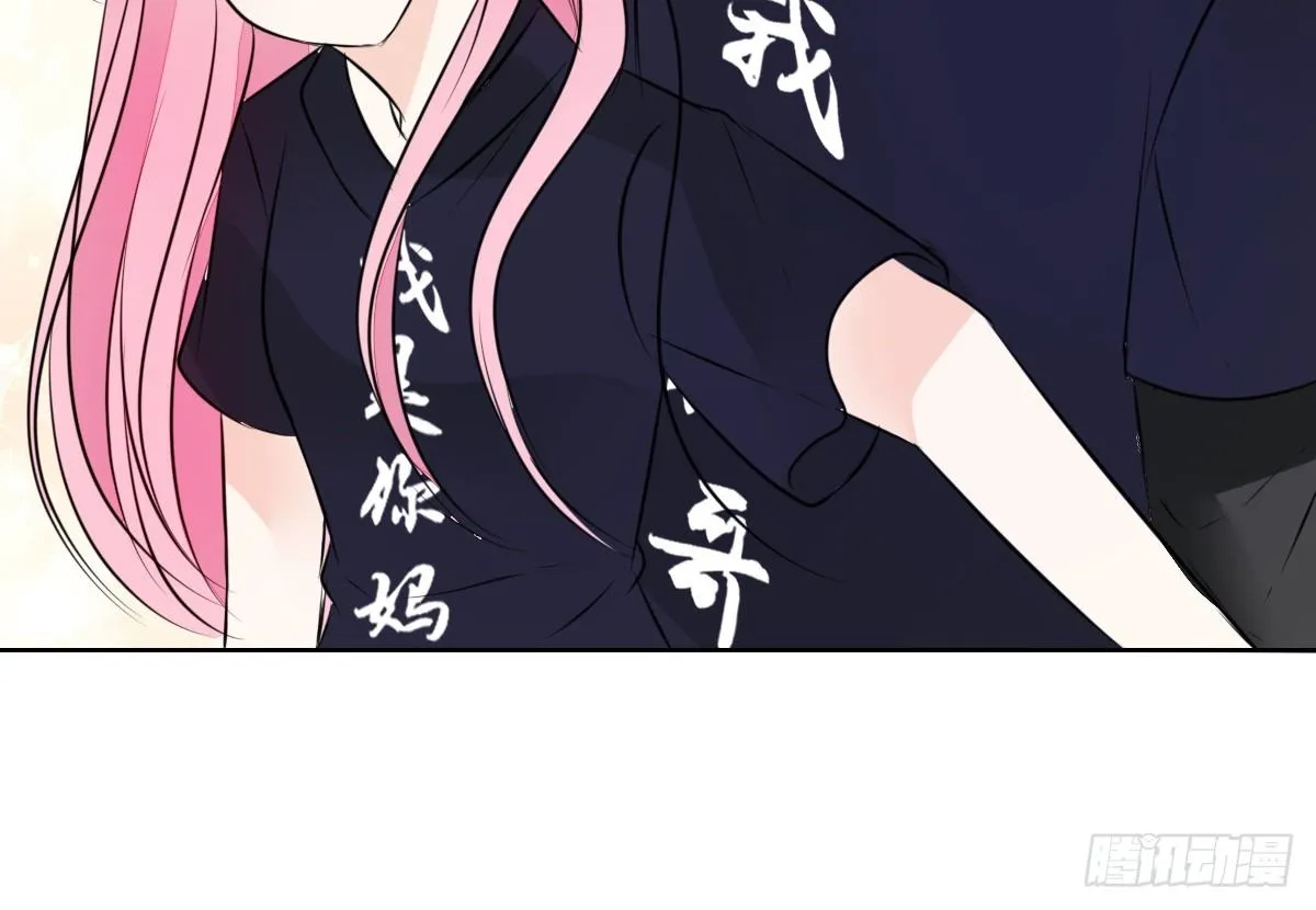 我不准他们看你脱衣服！！ 第86页