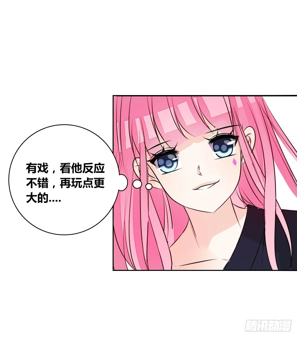 我不准他们看你脱衣服！！ 第91页