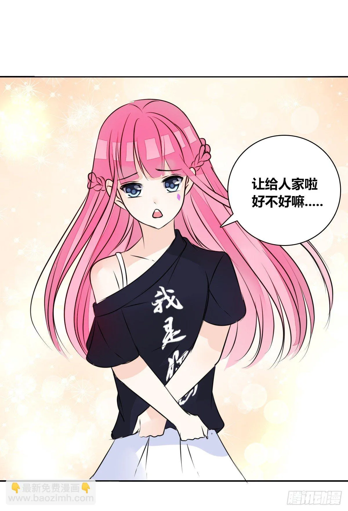 我不准他们看你脱衣服！！ 第92页