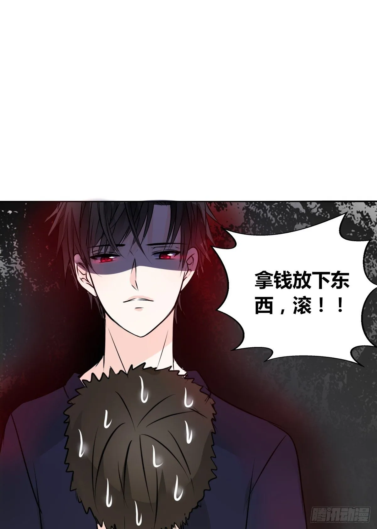 我不准他们看你脱衣服！！ 第94页
