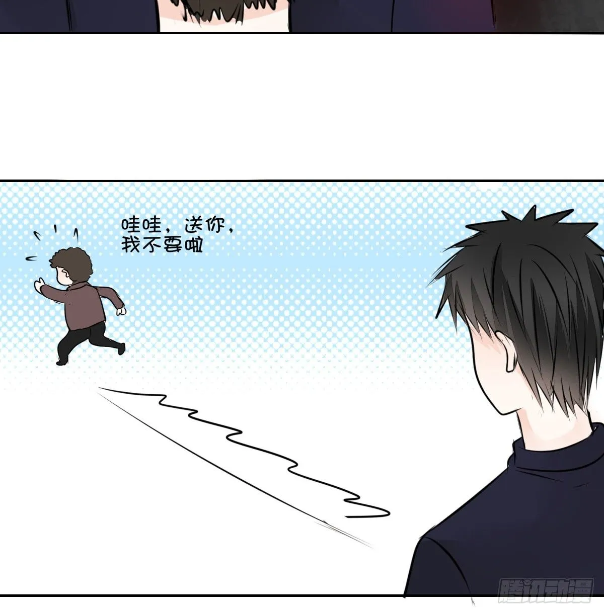 我不准他们看你脱衣服！！ 第95页
