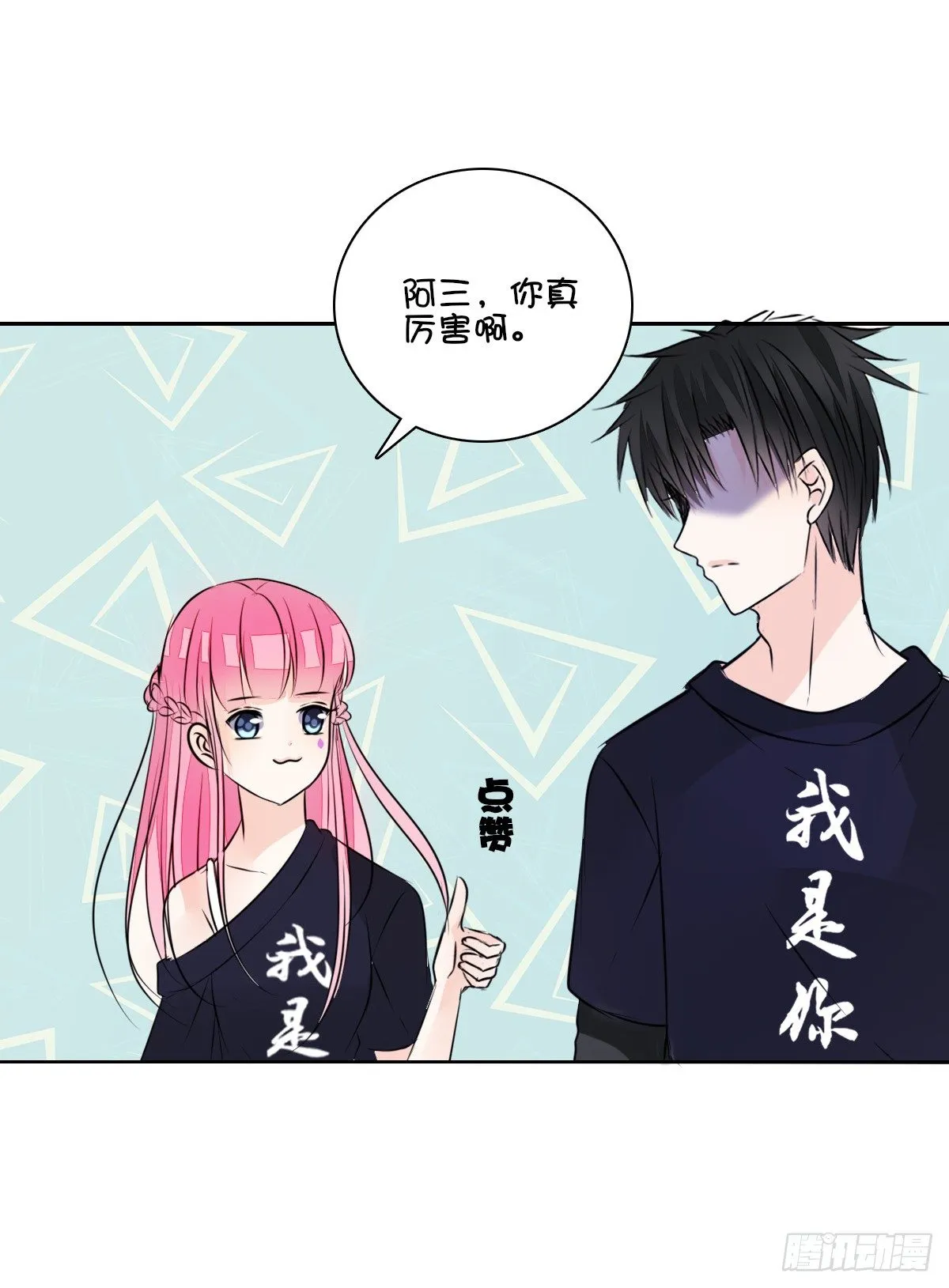 我不准他们看你脱衣服！！ 第96页