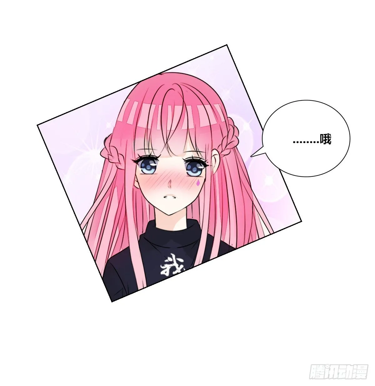 我不准他们看你脱衣服！！ 第99页