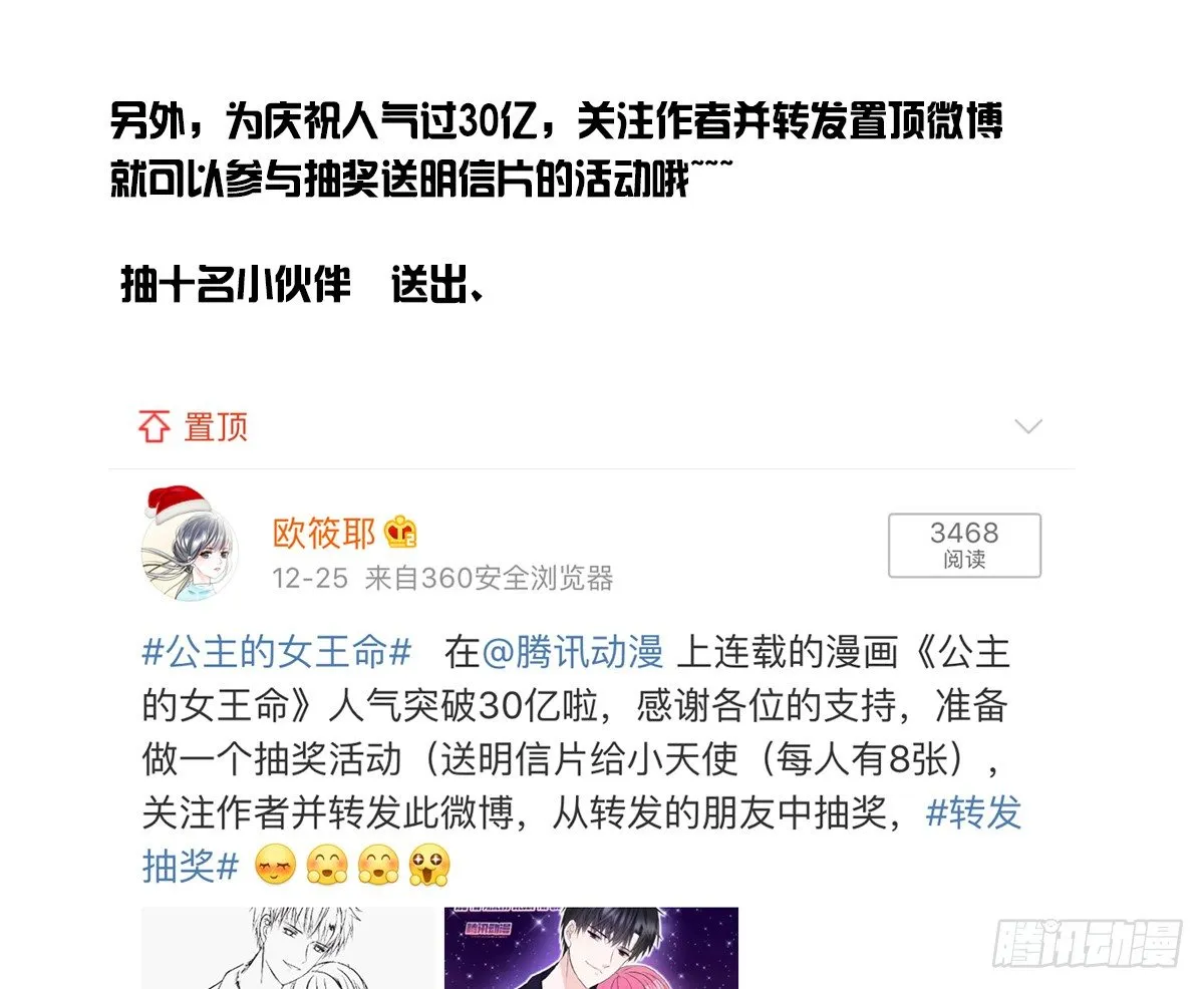 我不准他们看你脱衣服！！ 第102页