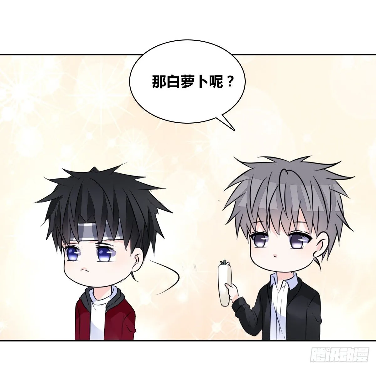我不是跟你告白过吗？ 第21页