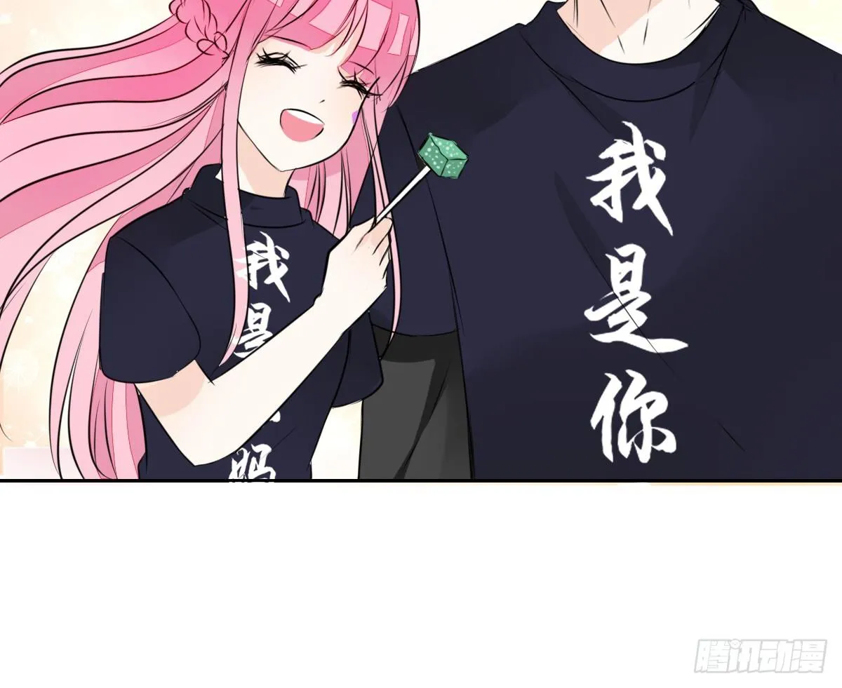 我不是跟你告白过吗？ 第33页