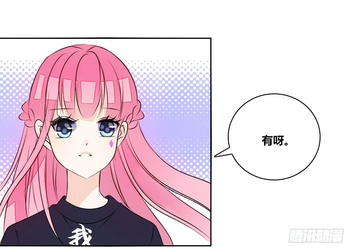我不是跟你告白过吗？ 第55页