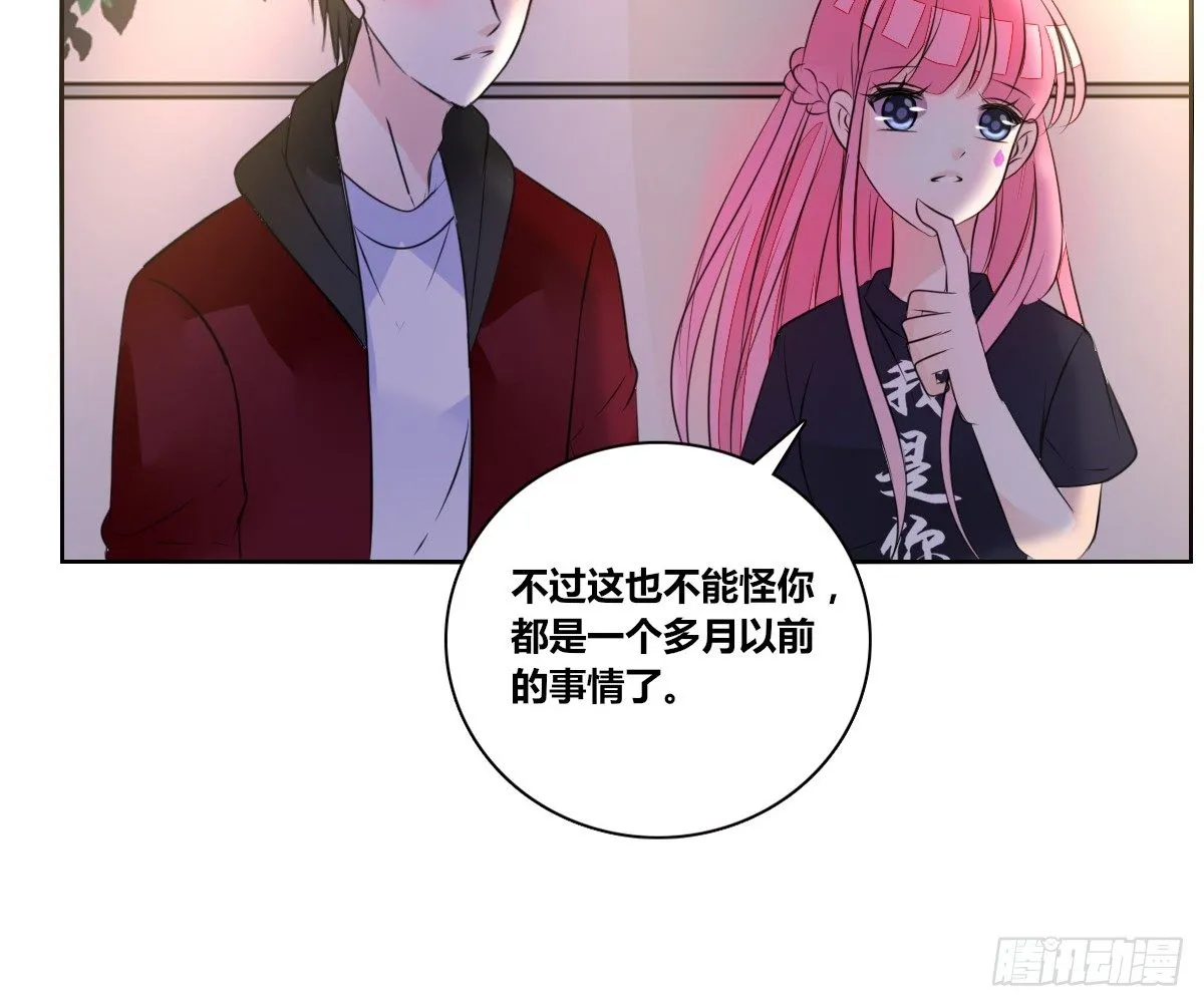 我不是跟你告白过吗？ 第60页