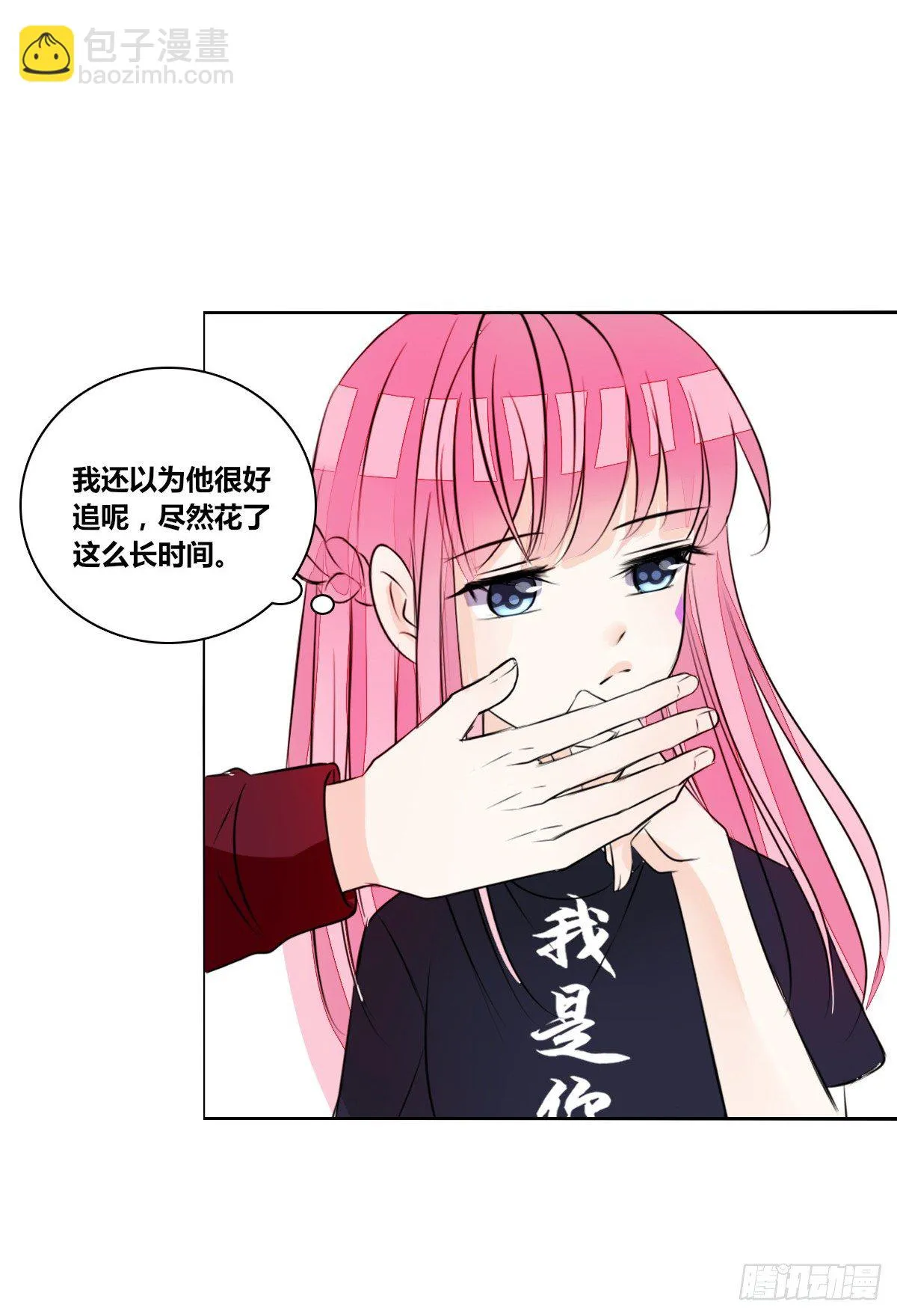 我不是跟你告白过吗？ 第62页