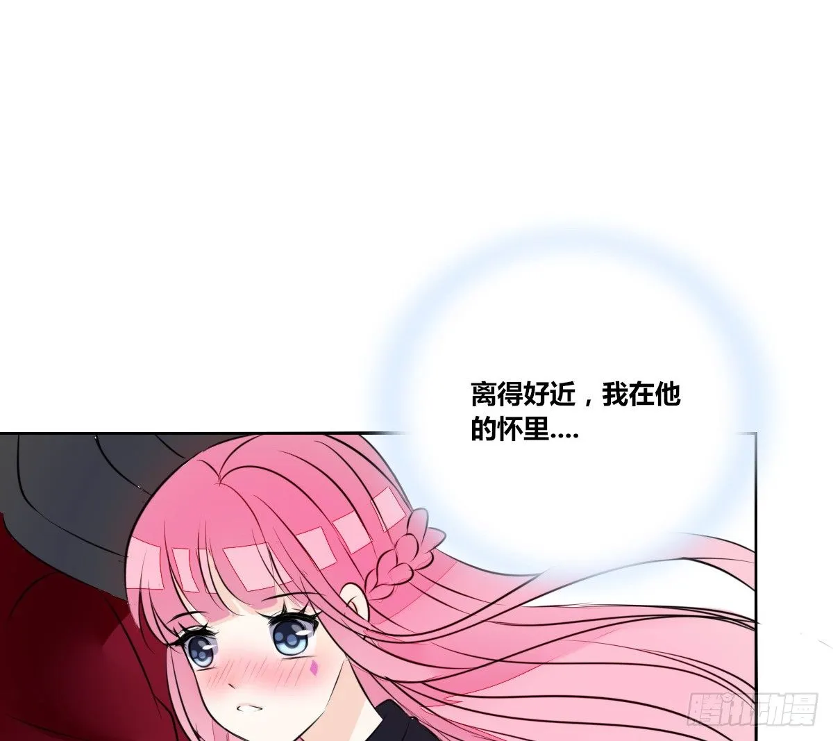 我不是跟你告白过吗？ 第67页