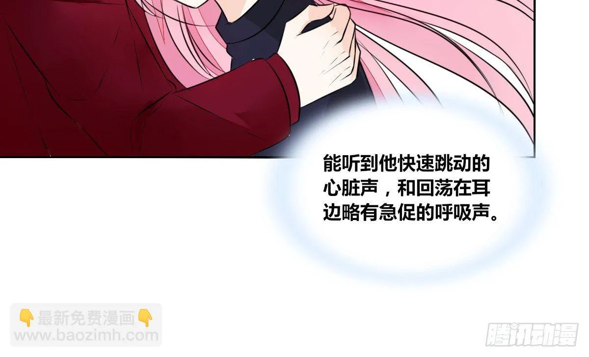 我不是跟你告白过吗？ 第68页
