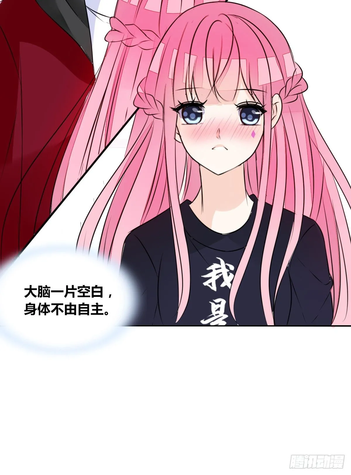 我不是跟你告白过吗？ 第72页