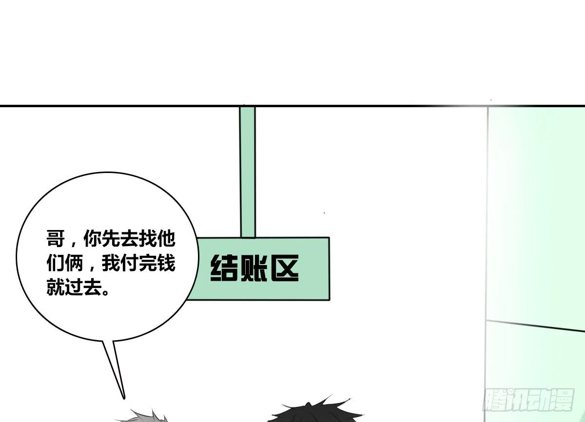我不是跟你告白过吗？ 第78页