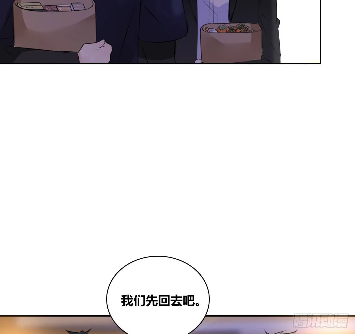 我不是跟你告白过吗？ 第82页