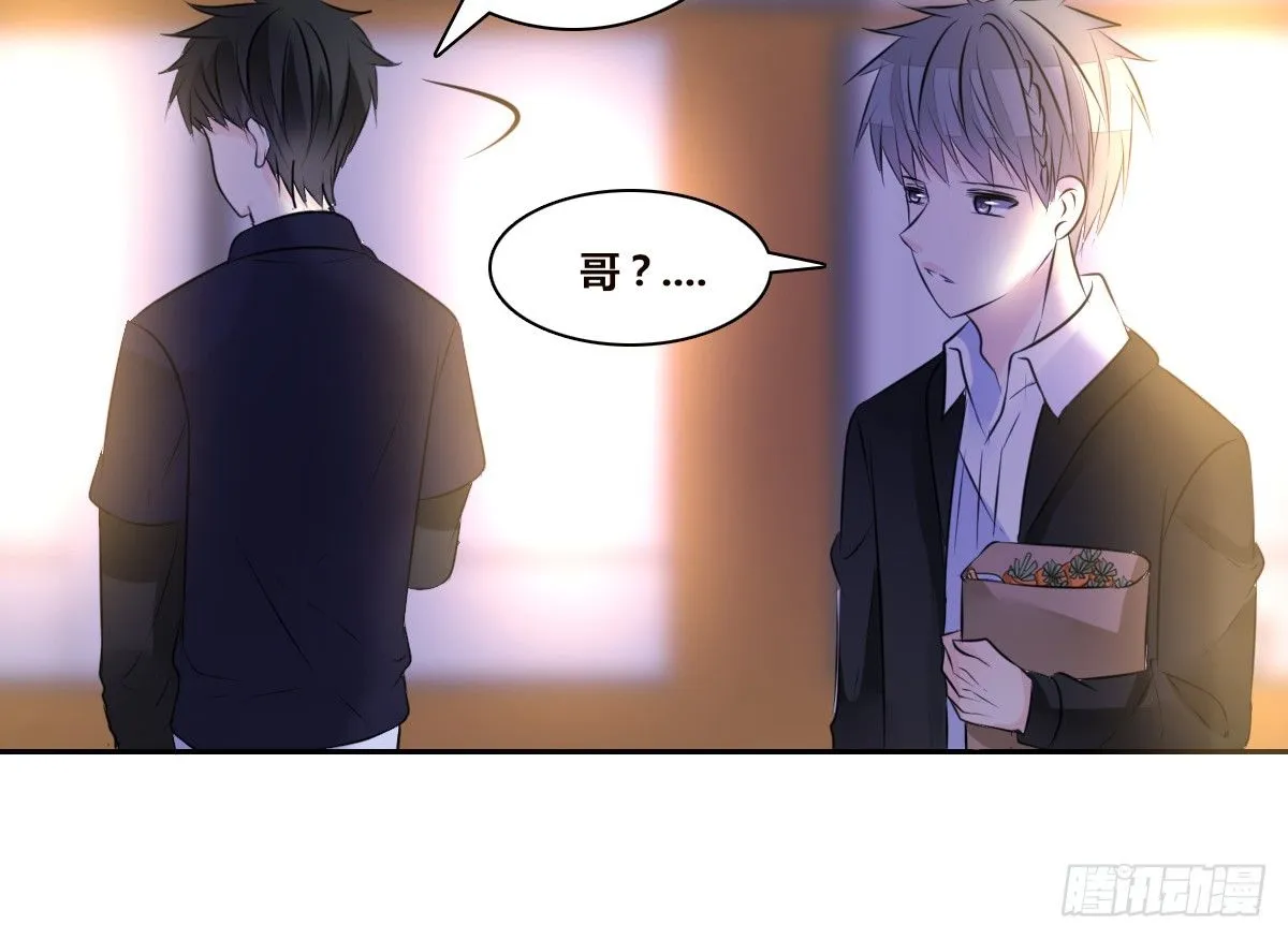 我不是跟你告白过吗？ 第83页