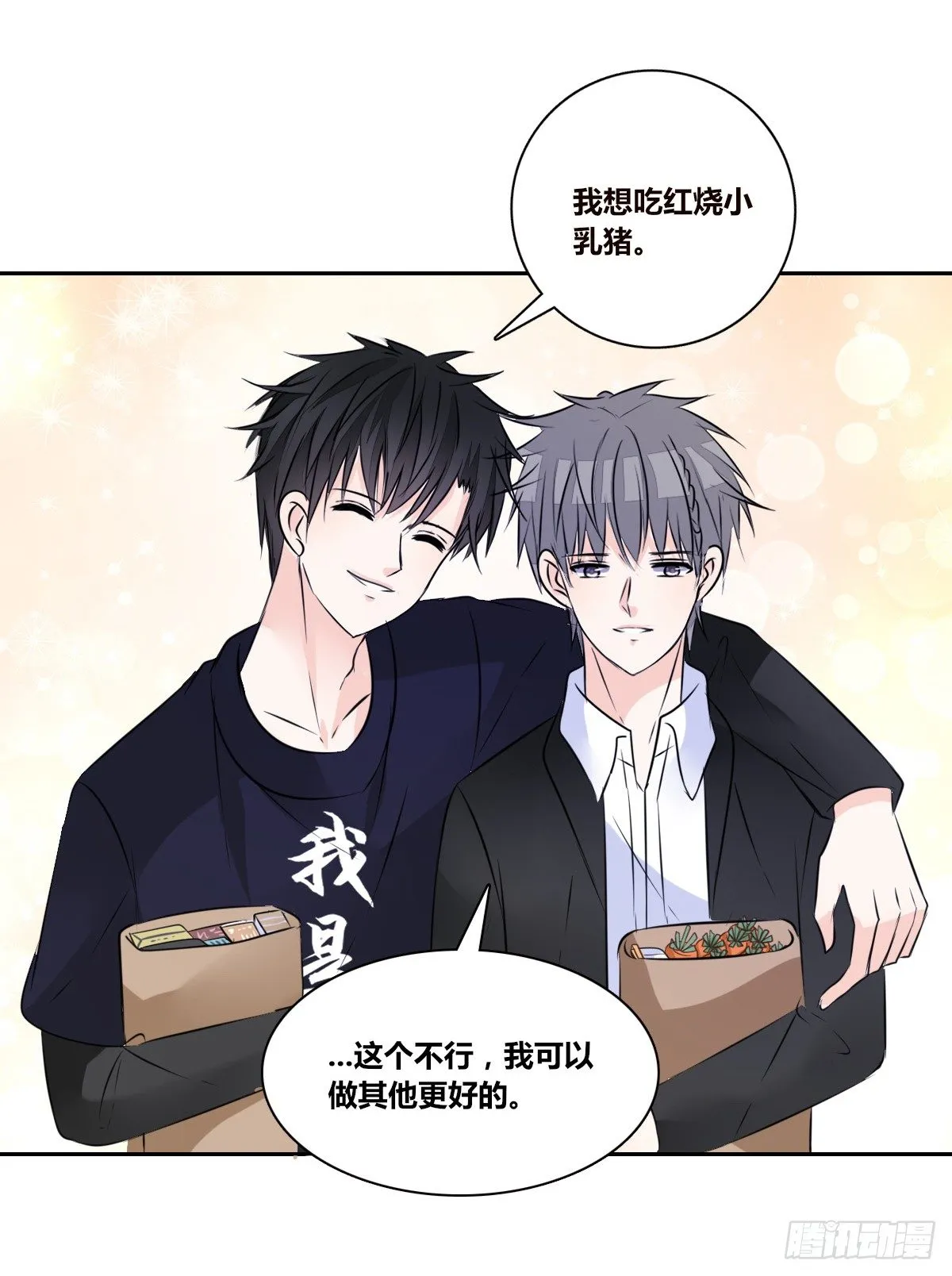 我不是跟你告白过吗？ 第92页
