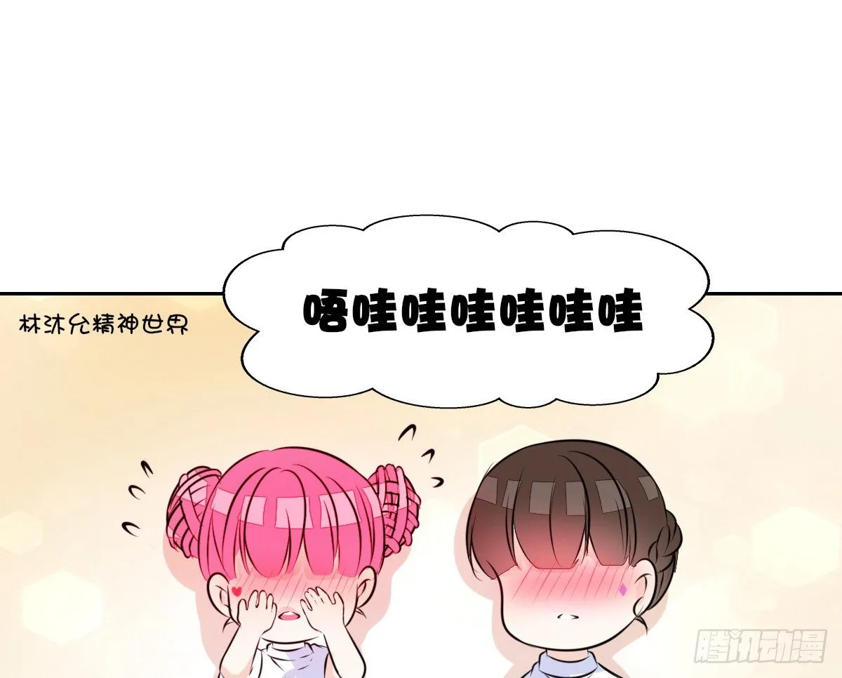 我不是跟你告白过吗？ 第99页