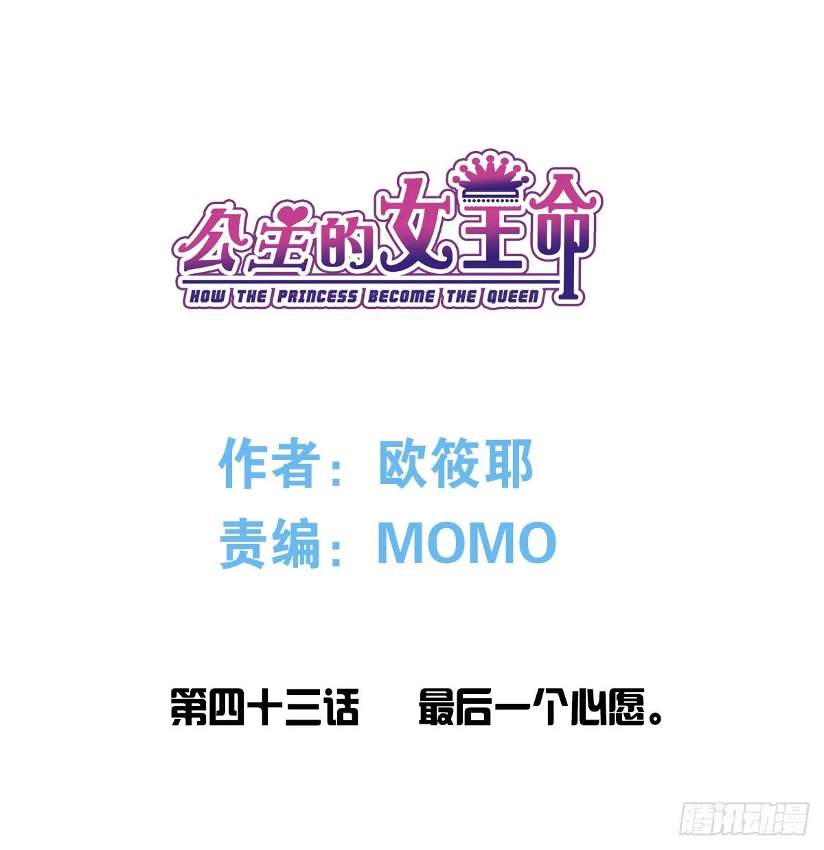 最后一个心愿。 第3页