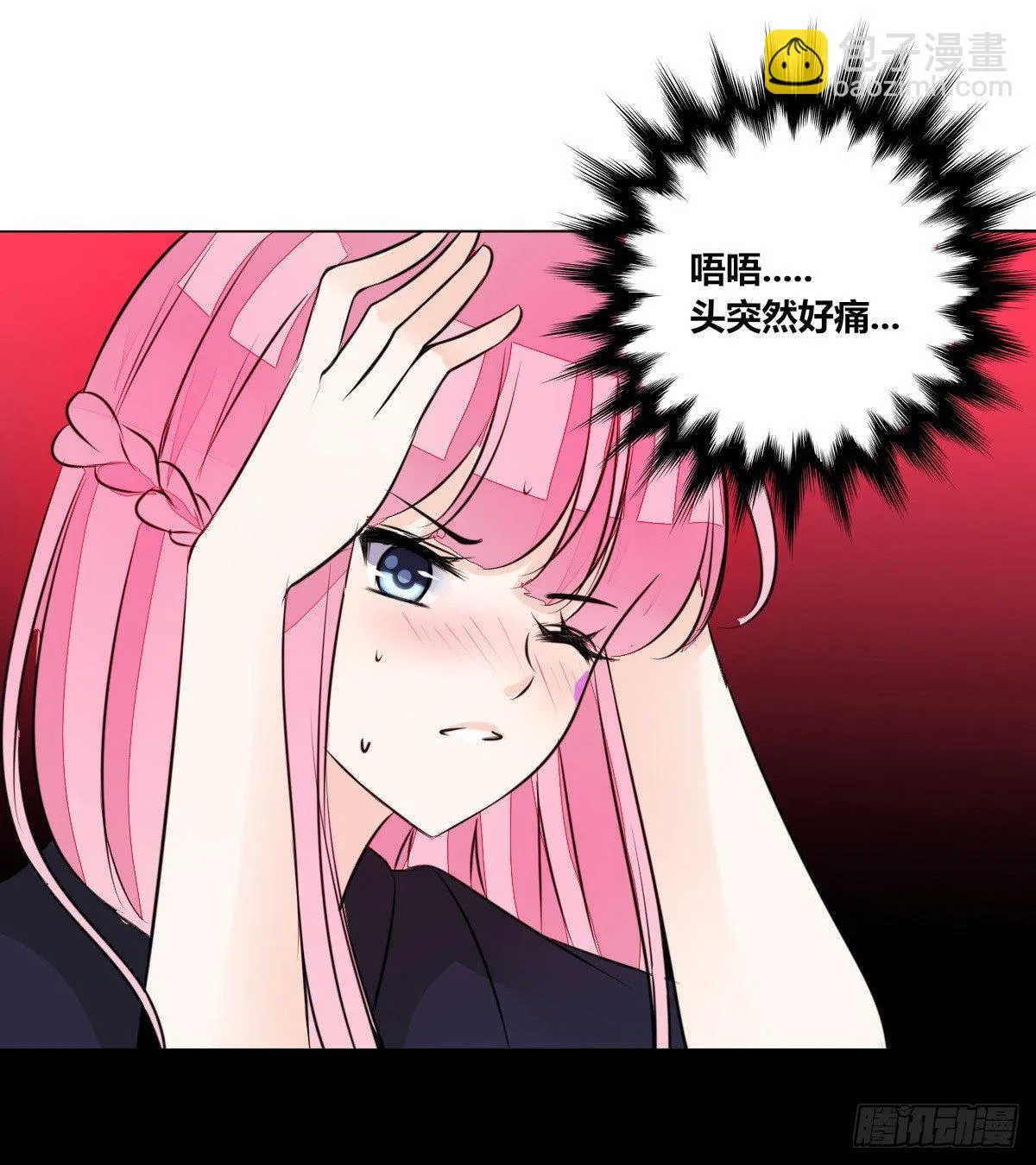 最后一个心愿。 第11页