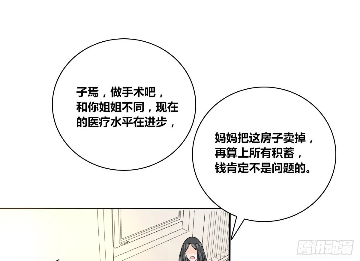 最后一个心愿。 第17页
