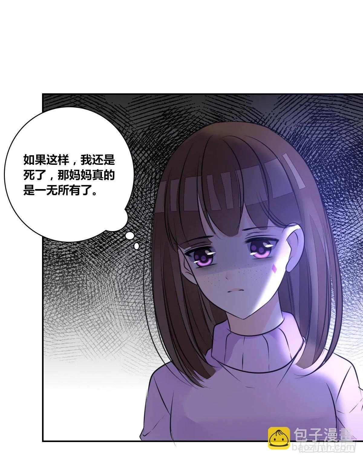 最后一个心愿。 第19页