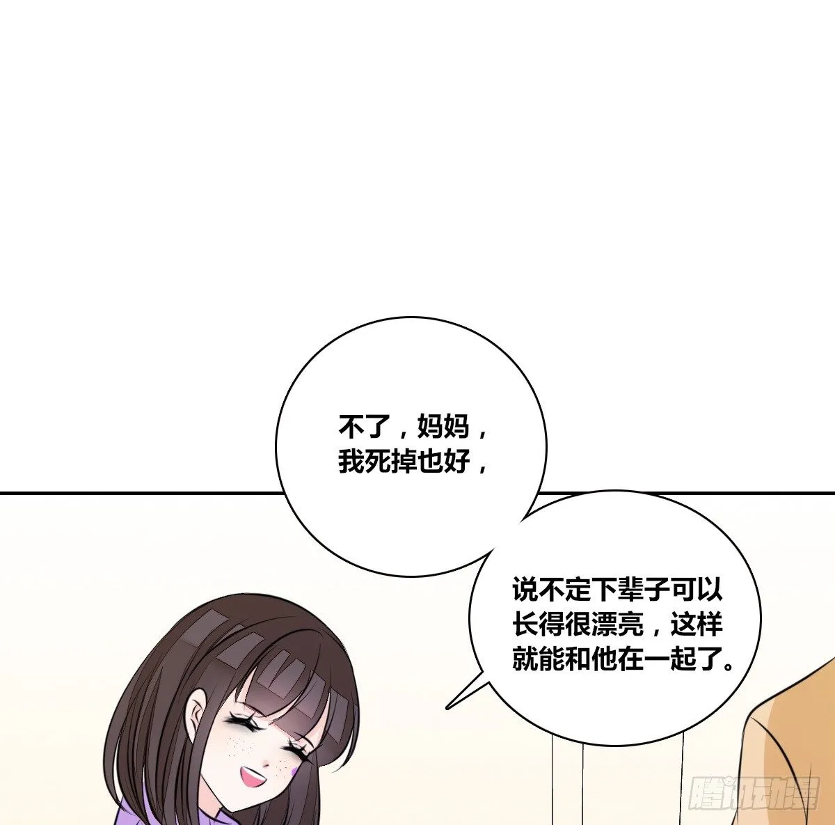 最后一个心愿。 第20页