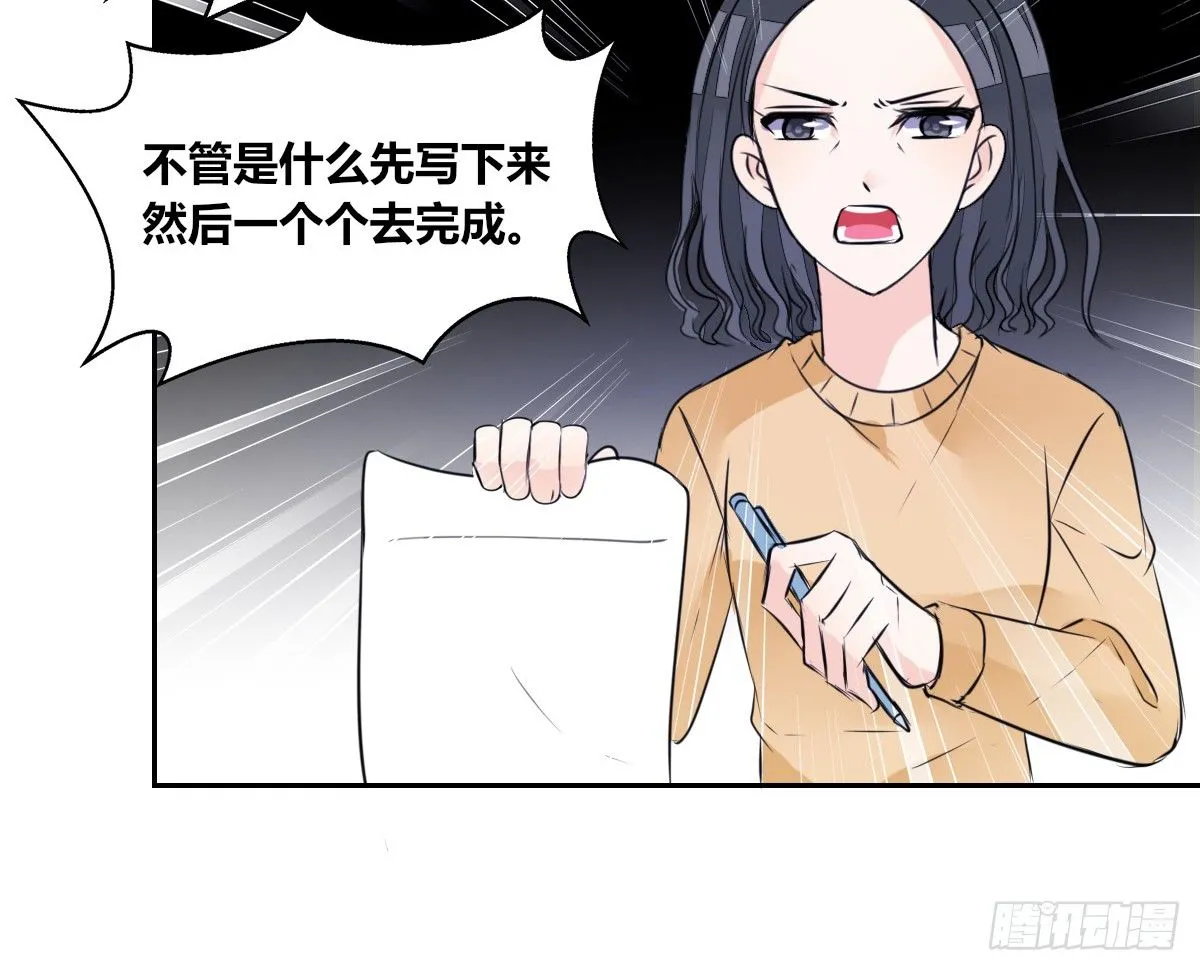 最后一个心愿。 第25页
