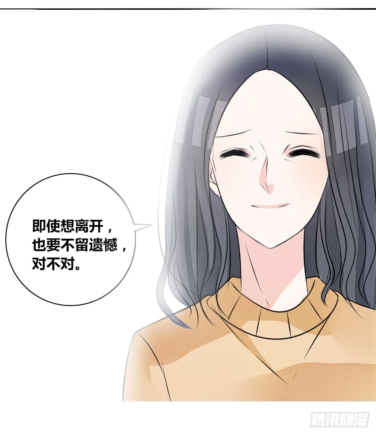 最后一个心愿。 第27页