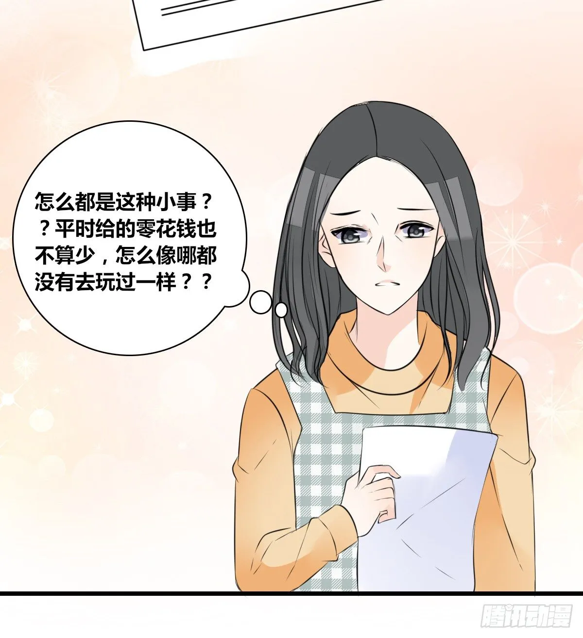 最后一个心愿。 第37页