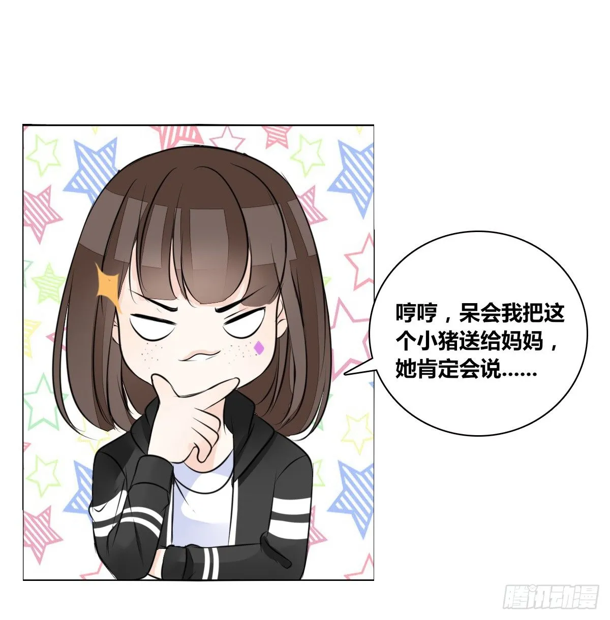 最后一个心愿。 第44页
