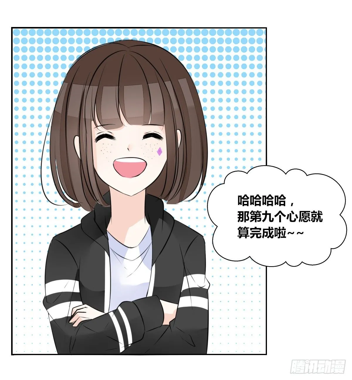 最后一个心愿。 第46页