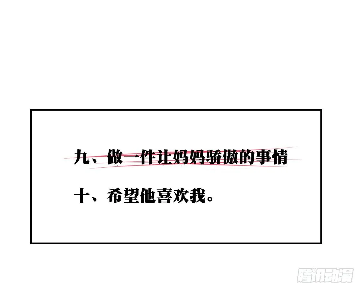 最后一个心愿。 第47页