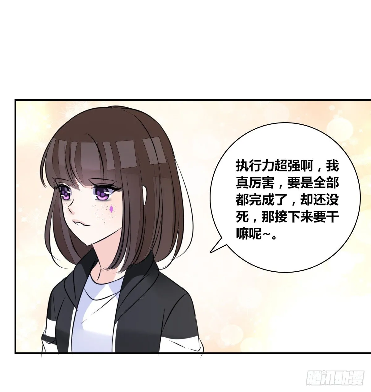 最后一个心愿。 第49页