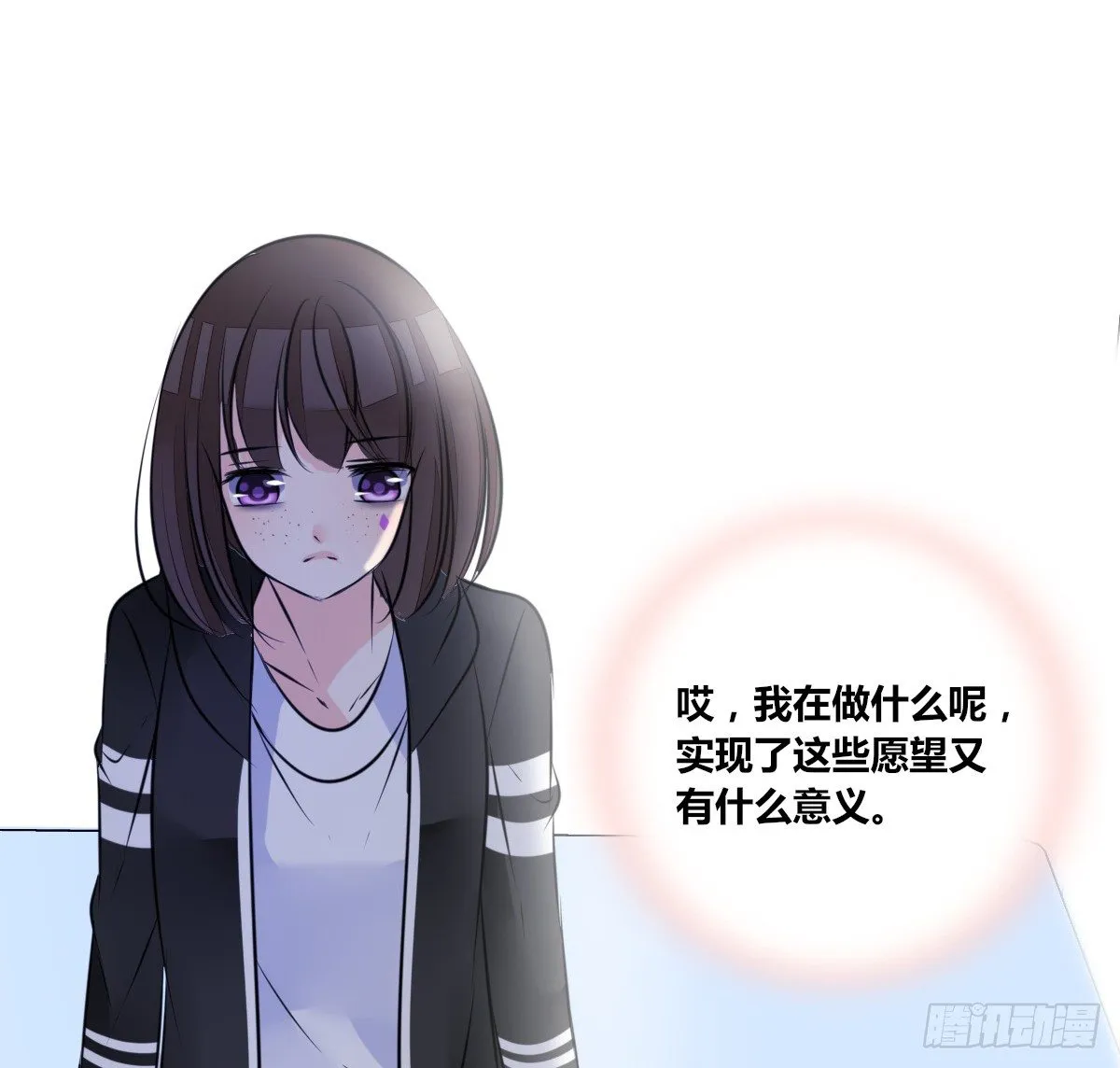 最后一个心愿。 第54页