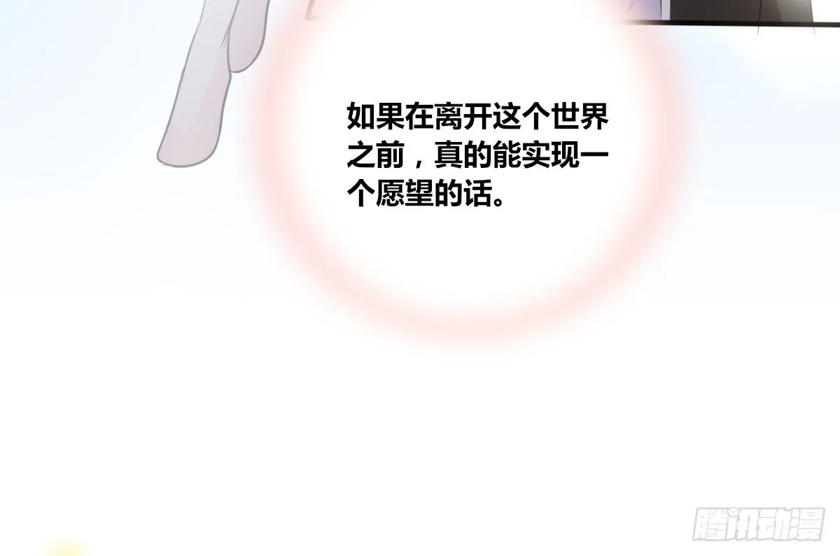 最后一个心愿。 第56页