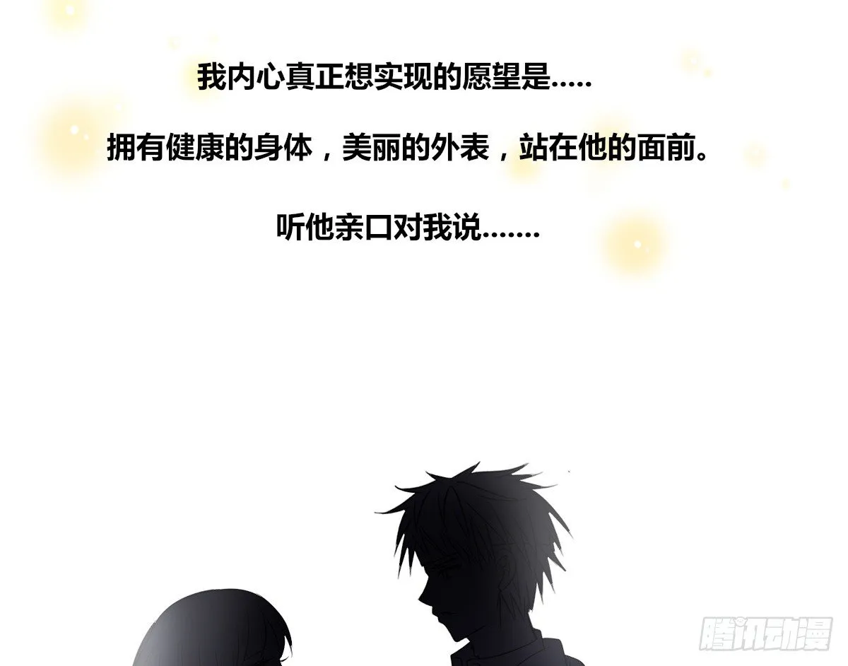 最后一个心愿。 第57页