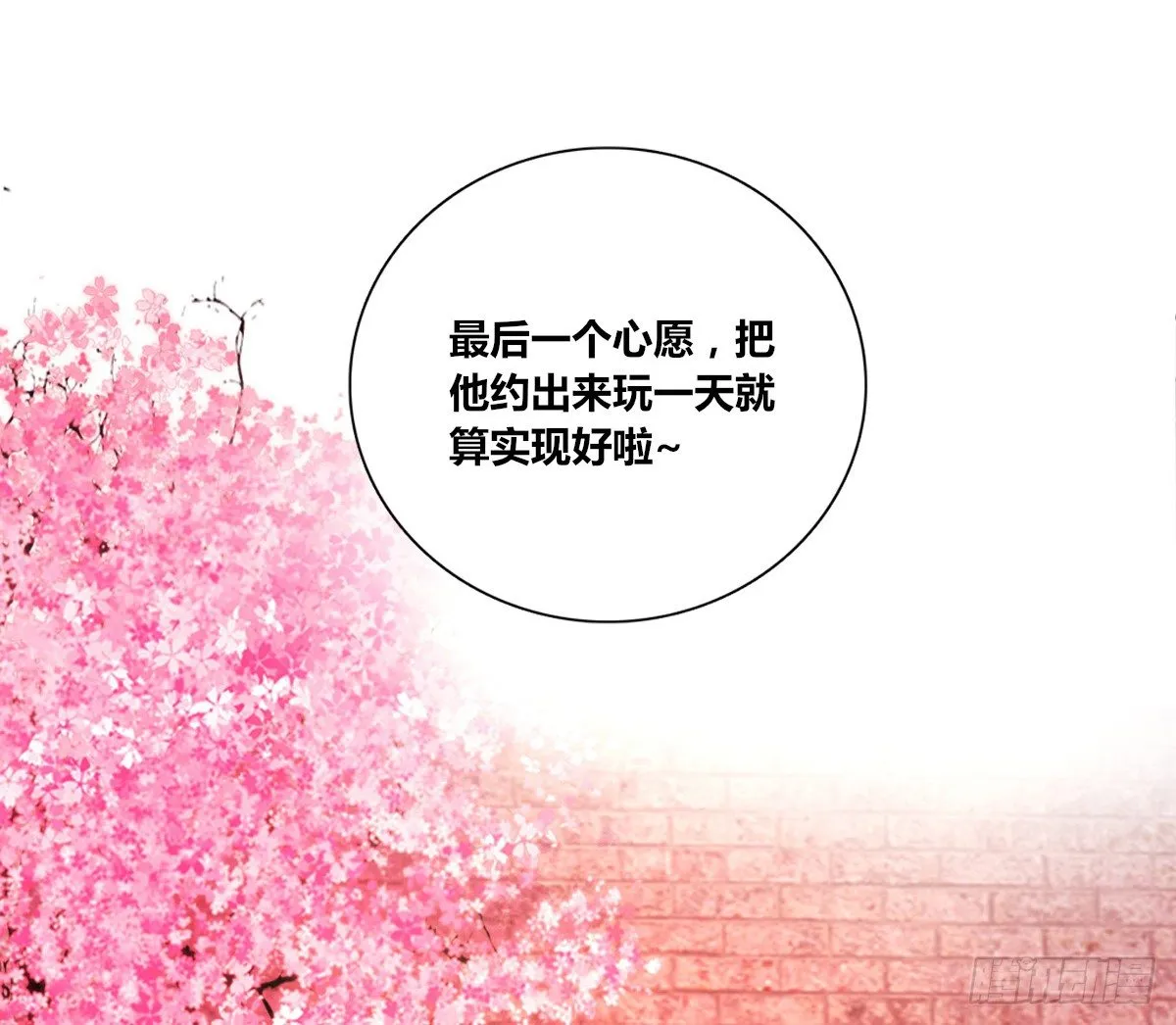 最后一个心愿。 第65页