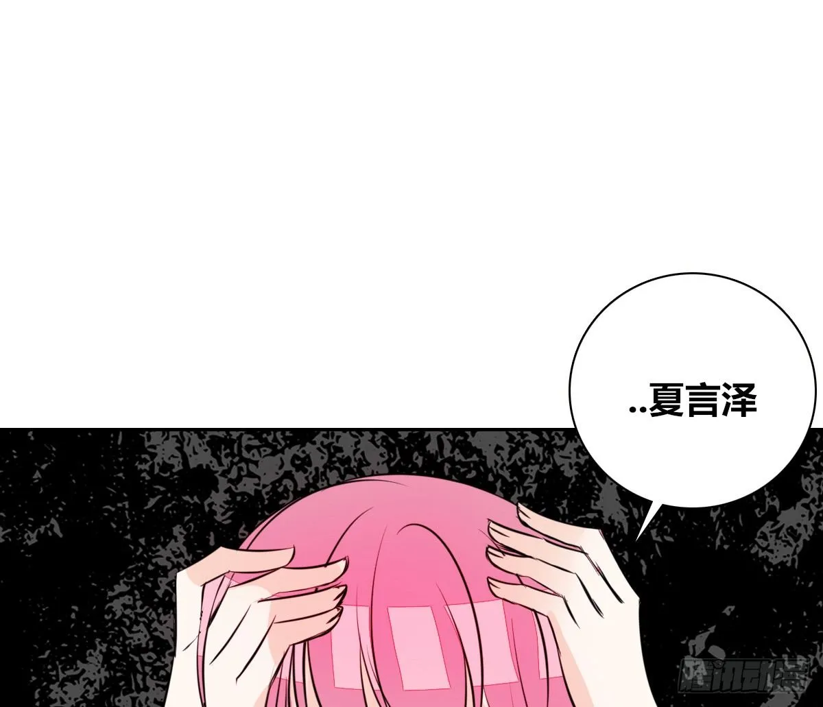 原来是这样啊，夏言泽！！ 第4页