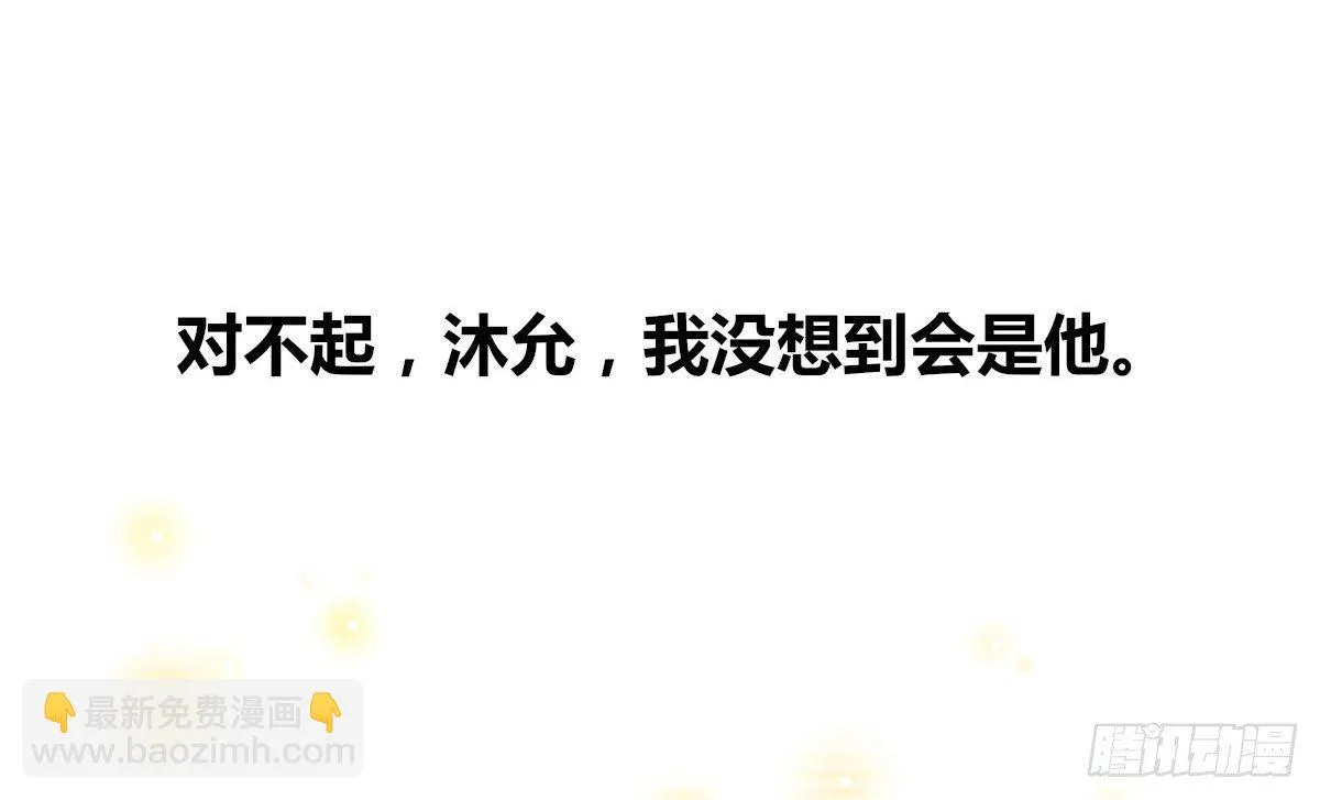 原来是这样啊，夏言泽！！ 第63页