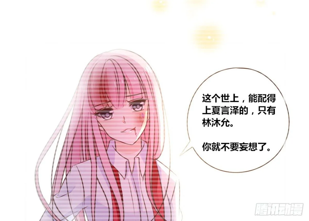 原来是这样啊，夏言泽！！ 第64页