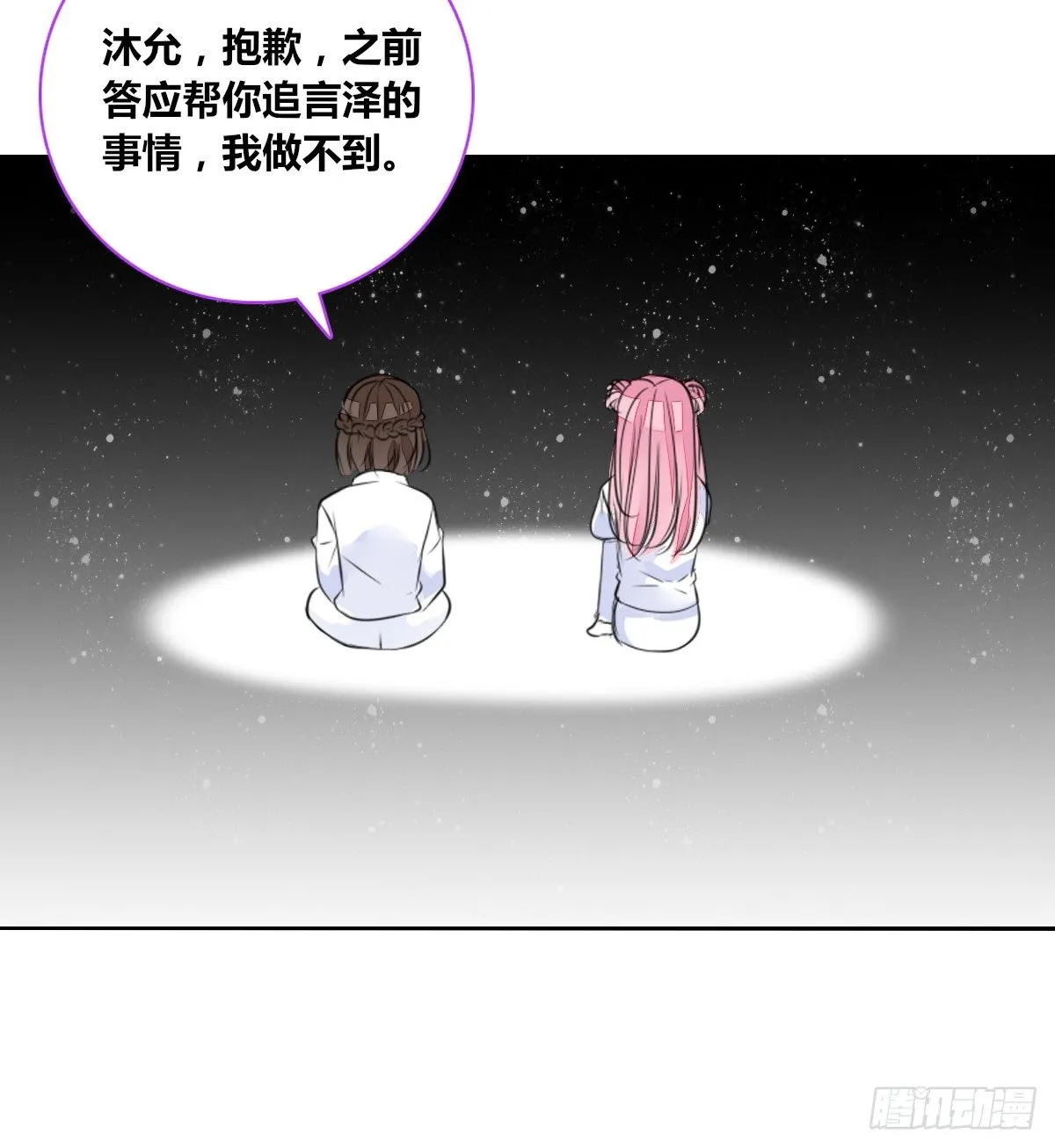 原来是这样啊，夏言泽！！ 第70页
