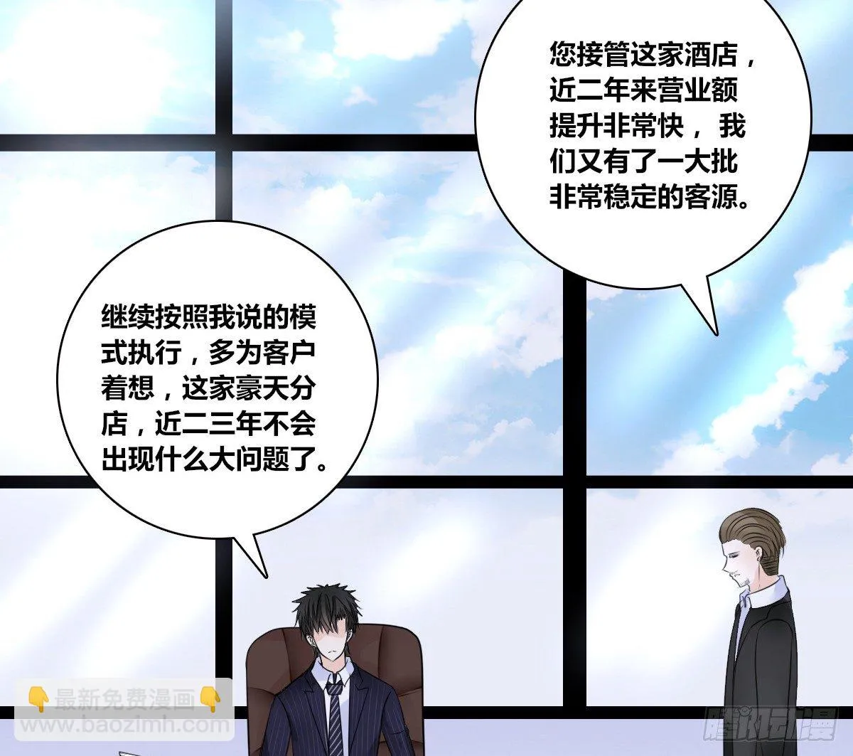 原来是这样啊，夏言泽！！ 第75页