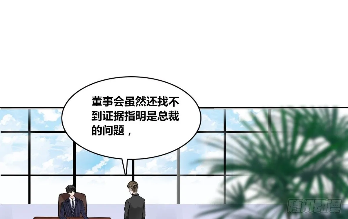 原来是这样啊，夏言泽！！ 第85页