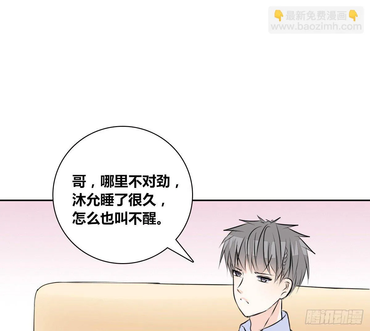 原来是这样啊，夏言泽！！ 第99页