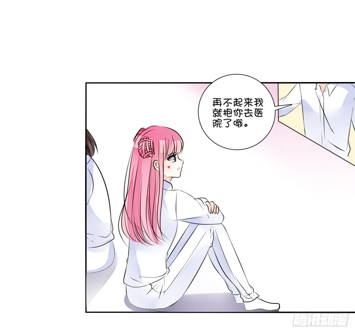 原来是这样啊，夏言泽！！ 第107页