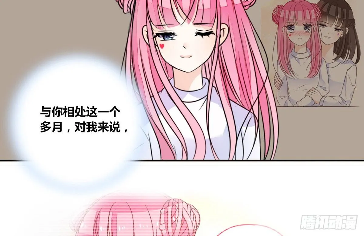 原来是这样啊，夏言泽！！ 第114页